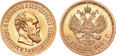 Лот №690, 10 рублей 1887 года. АГ-(АГ).
