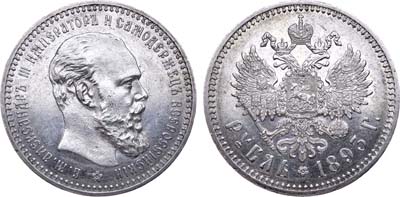 Лот №700, 1 рубль 1893 года. АГ-(АГ).