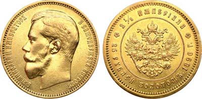Лот №705, 25 рублей 1896 года. (*).