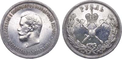 Лот №706, 1 рубль 1896 года. (АГ).
