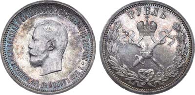 Лот №707, 1 рубль 1896 года. (АГ).