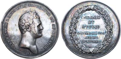 Лот №710, Наградная медаль  1896 года. Императорского Юрьевского университета.