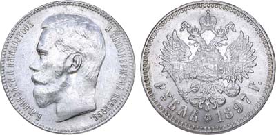 Лот №713, 1 рубль 1897 года. АГ-(**).