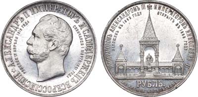 Лот №715, 1 рубль 1898 года. АГ-АГ-(АГ).