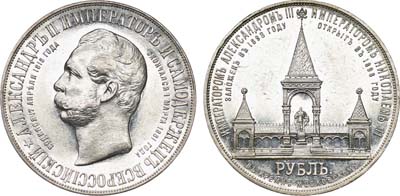 Лот №716, 1 рубль 1898 года. АГ-АГ-(АГ).