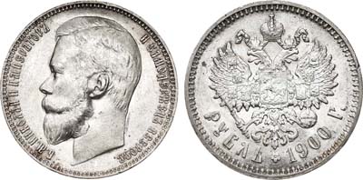 Лот №718, 1 рубль 1900 года. АГ-(ФЗ).