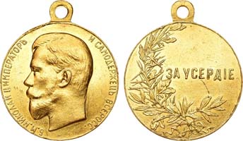 Лот №719, Медаль 1900 года. 