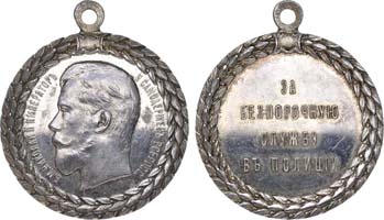 Лот №720, Медаль 1900 года. «За беспорочную службу в полиции» с портретом императора Николая II.