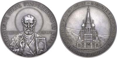 Лот №726, Медаль 1902 года. В память сооружения Храма-памятника русским воинам на Шипке.