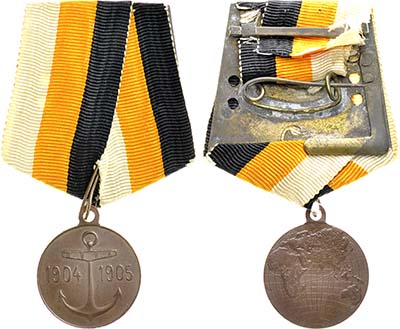 Лот №733, Медаль 1907 года. В память похода эскадры генерал-адъютанта Рожественского на Дальний Восток.