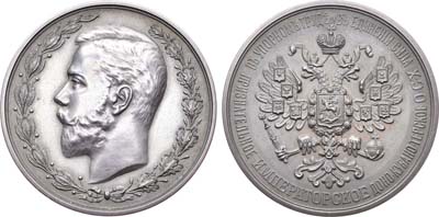 Лот №735, Премиальная медаль 1907 года. Императорского Доно-Кубано-Терского общества сельского хозяйства.