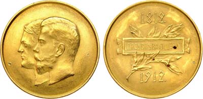 Лот №745, Медаль 1912 года. «Преуспевающему» для учеников мужских гимназий в память столетия Отечественной войны 1812 года.
