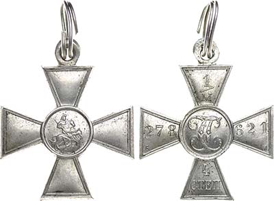 Лот №755, Георгиевский крест 4 степени  1916 года. №1278621.