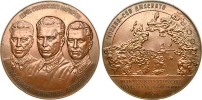 Лот №770, Медаль 1938 года. Перелет из СССР в США через Северный полюс.