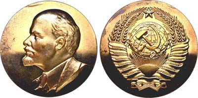 Лот №775, Медаль 1960 года. 90 лет со дня рождения В.И. Ленина.
