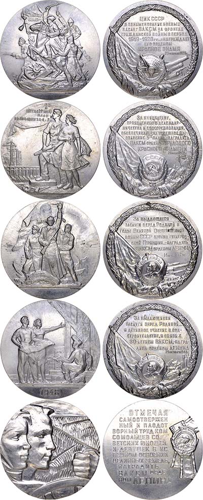Лот №779, Лот из пяти пробных медалей в память награждения ВЛКСМ орденами СССР 1962 года.