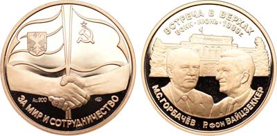 Лот №793, Медаль 1989 года. В память встречи М.С. Горбачева и Р. фон Вайцзеккера.