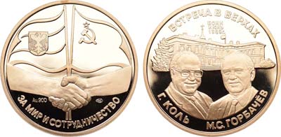 Лот №794, Медаль 1989 года. В память встречи М.С. Горбачева и Г. Коля.