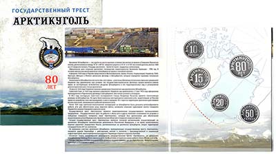 Лот №799, Набор платежных юбилейных жетонов «Арктикуголь» остров Шпицберген 2012 года.