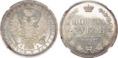 Лот №91, 1 рубль 1857 года. СПБ-ФБ.