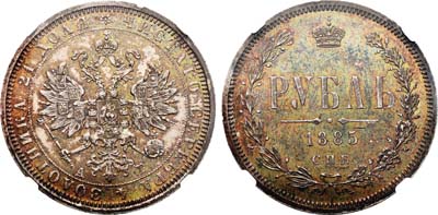 Лот №103, 1 рубль 1885 года. СПБ-АГ.