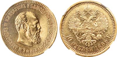 Лот №104, 10 рублей 1886 года. АГ-(АГ).