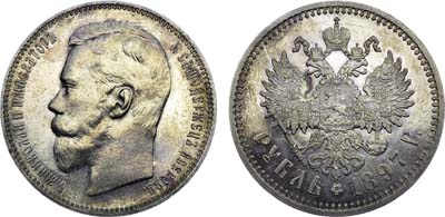 Лот №125, 1 рубль 1897 года. АГ-(АГ).