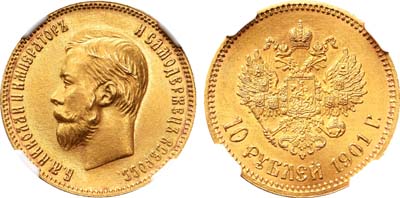 Лот №132, 10 рублей 1901 года. АГ-(АР).