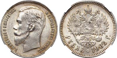 Лот №133, 1 рубль 1902 года. АГ-(АР).