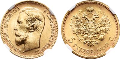 Лот №140, 5 рублей 1909 года. АГ-(ЭБ).