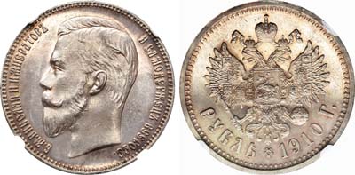 Лот №144, 1 рубль 1910 года. АГ-(ЭБ).