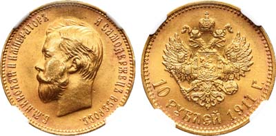 Лот №146, 10 рублей 1911 года. АГ-(ЭБ).