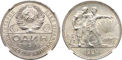 Лот №170, 1 рубль 1924 года. (ПЛ).