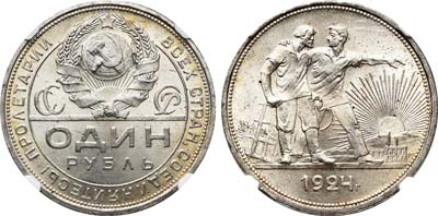 Лот №171, 1 рубль 1924 года. (ПЛ).