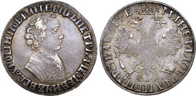 Лот №190, 1 рубль 1705 года.