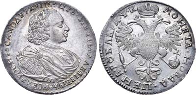 Лот №212, 1 рубль 1720 года. K.