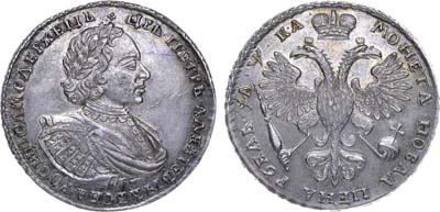 Лот №217, 1 рубль 1721 года. К.