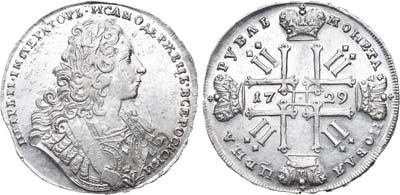 Лот №241, 1 рубль 1729 года.