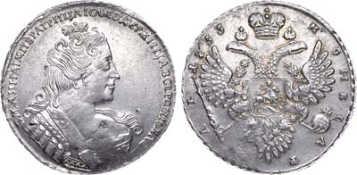 Лот №247, 1 рубль 1733 года.