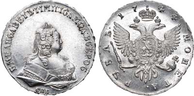 Лот №256, 1 рубль 1744 года. СПБ.