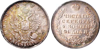 Лот №27, 1 рубль 1811 года. СПБ-ФГ.