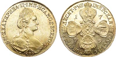Лот №317, 10 рублей 1779 года. СПБ-ТI.