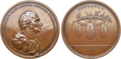 Лот №333, Медаль 1790 года. В честь графа А.В.Суворова Рымникского.
