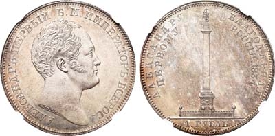 Лот №33, 1 рубль 1834 года.