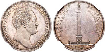 Лот №34, 1 рубль 1834 года.