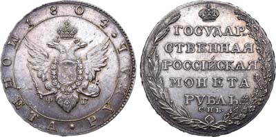 Лот №365, 1 рубль 1804 года. СПБ-ФГ.