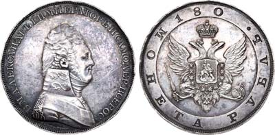 Лот №370, 1 рубль 180 (1806) года. LEBERECHT F. Пробный. Новодел.