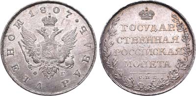 Лот №373, 1 рубль 1807 года. СПБ-ФГ.