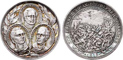 Лот №389, Медаль 1813 года. В память победы над Наполеоном.