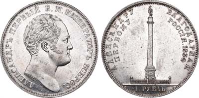 Лот №442, 1 рубль 1834 года.